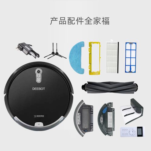 科沃斯扫地机器人DL33/DL35配件E边刷海帕抹布滚刷尘盒水箱充电座