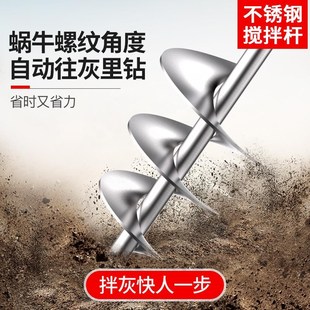 搅拌杆搅灰杆拌灰神器不锈钢和水泥砂搅拌机混凝土螺旋打灰搅灰机