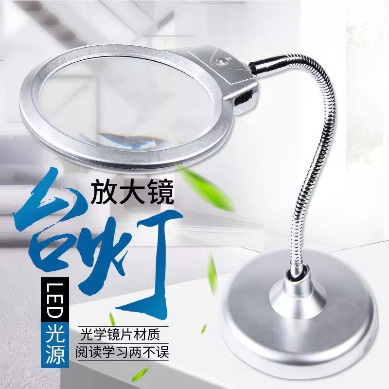 台式放大镜高清h倍带灯老人阅读修表维修台灯美容手机雕刻勾假发