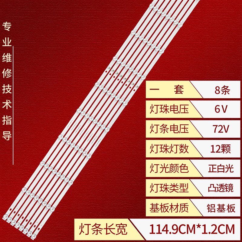 适用拼接屏BOE DV550FHZ-NVY灯条JL.D550C1330-508AS-M-V01背光灯