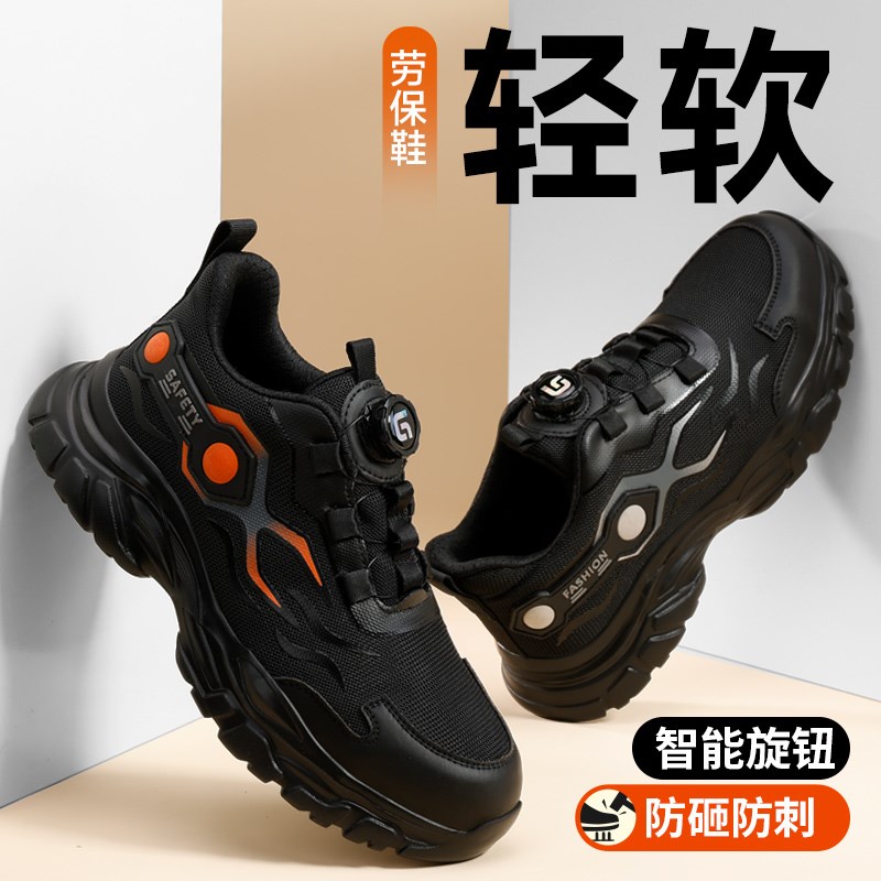 劳保鞋男款士防砸防刺穿钢头轻便软底带钢板绝缘工作工地男鞋透气