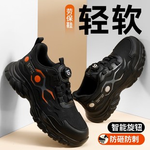透气 士防砸防刺穿钢头轻便软底带钢板绝缘工作工地男鞋 劳保鞋 男款