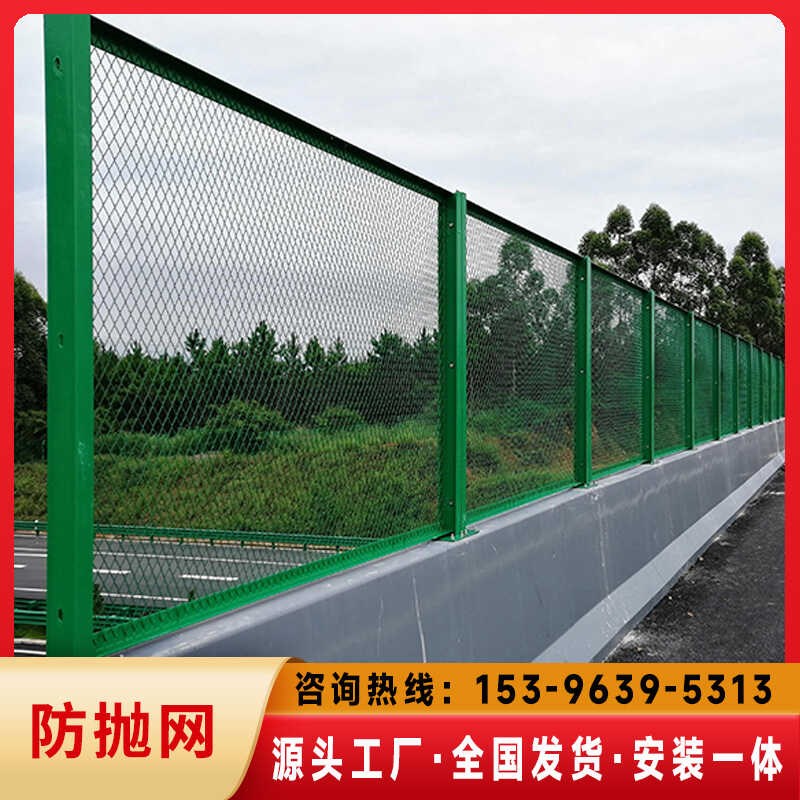 桥梁防抛网高速公路防眩网菱形钢板网防坠落网高架天桥围栏护栏网