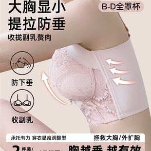 大码 全罩杯防下垂聚拢收副乳文胸 调整型内衣女士大胸显小内衣薄款