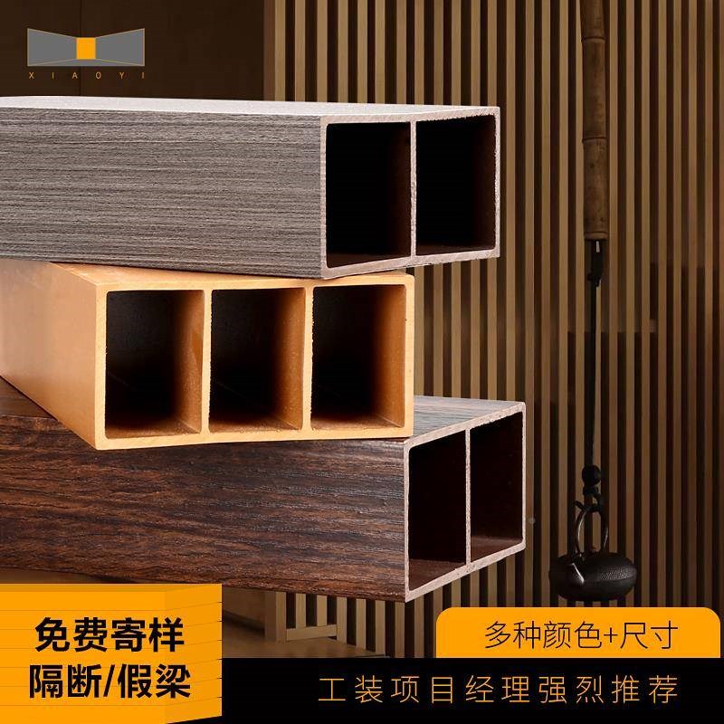 厂促生态木方通断立柱隔护墙假板背玄景墙关方木天花吊顶梁装饰木