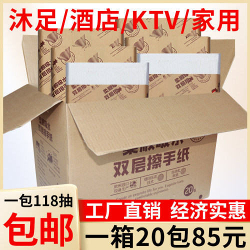 浴场擦手纸酒店卫生间专用商务檫手纸 洗手间厕所纸巾抽取式整箱