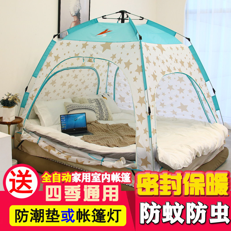 全自动儿童家用室内床上冬季帐篷保暖防风防寒蚊帐篷宿舍加厚帐篷