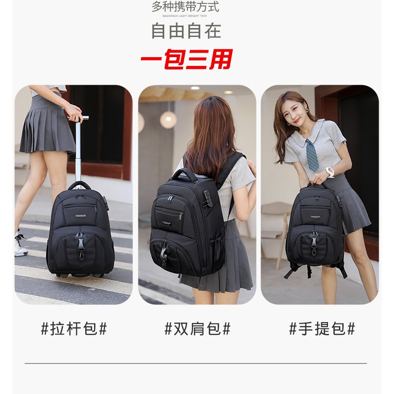 拉杆双肩背包男女商务电脑包轻便旅行登机行李包18寸中小学生书包