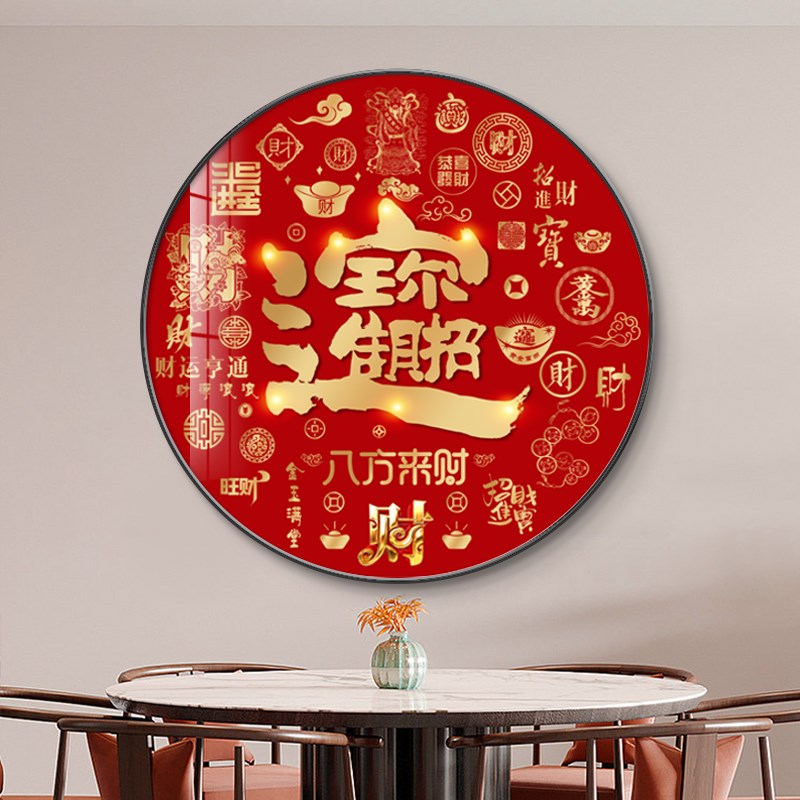 百福图挂画福字入户玄关画客厅装饰画新中式过年春节餐厅挂饰壁画