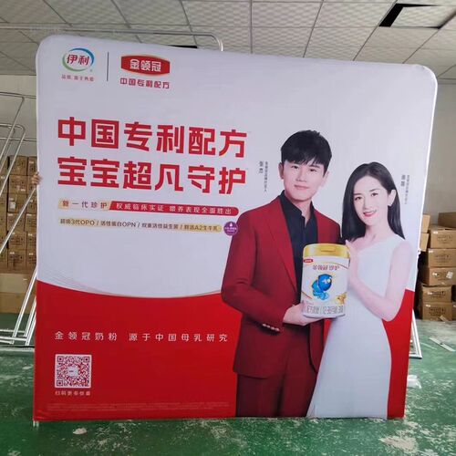 快幕秀拉网展架签名墙定制活动签到年会会议背景板快展广告架