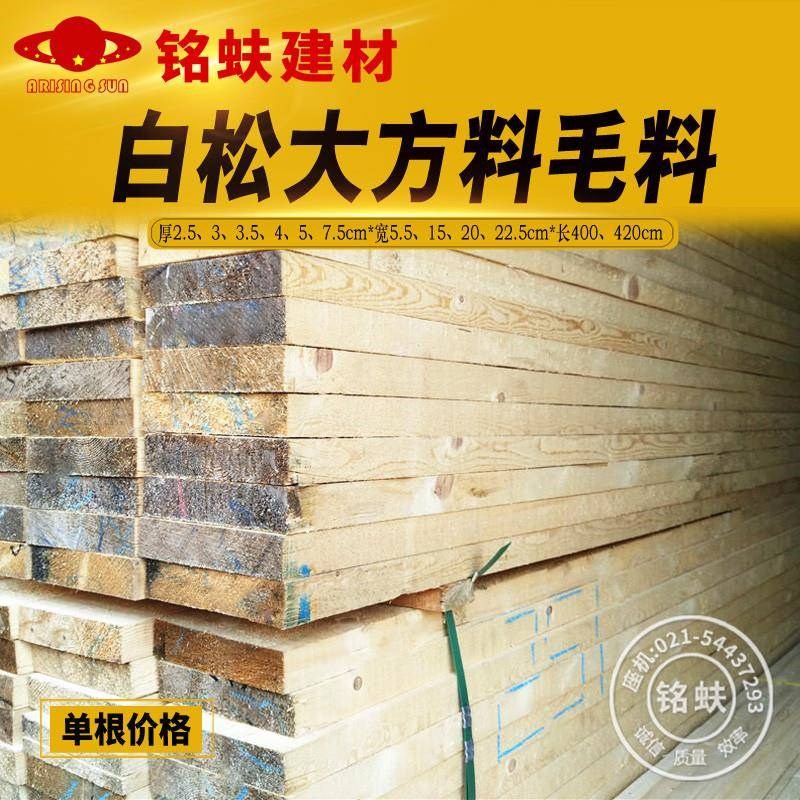 原实木白松工板料木方家具书架层楼梯500板阁楼板地跳板物流装饰