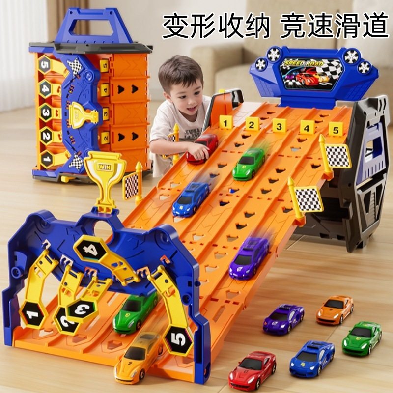 儿童赛车滑行轨道车男孩益智玩具小汽车闯关大冒险宝宝礼物停车场