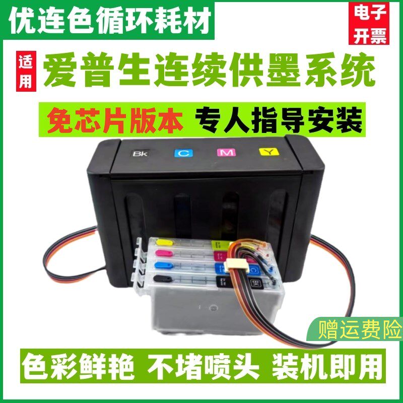 防回流爱普生7830 7840 7845 3825 7820连续供墨系统4720连供 482图片