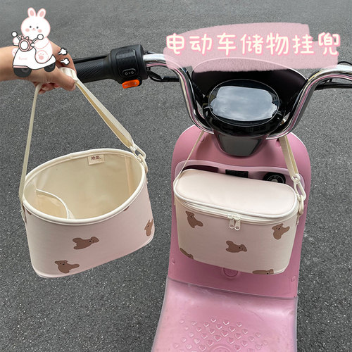 电动车挂包前置物兜防水可爱电车手机雨衣雨伞储物收纳大容量挂袋