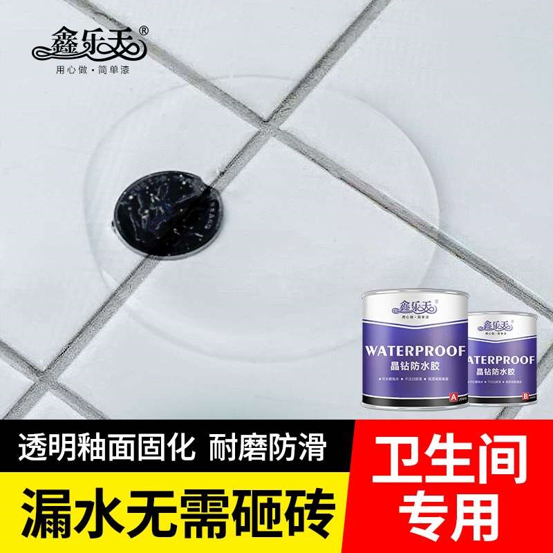 透明防水胶卫生间瓷砖防漏免砸砖浴室鱼池水池厕所专用胶水涂料