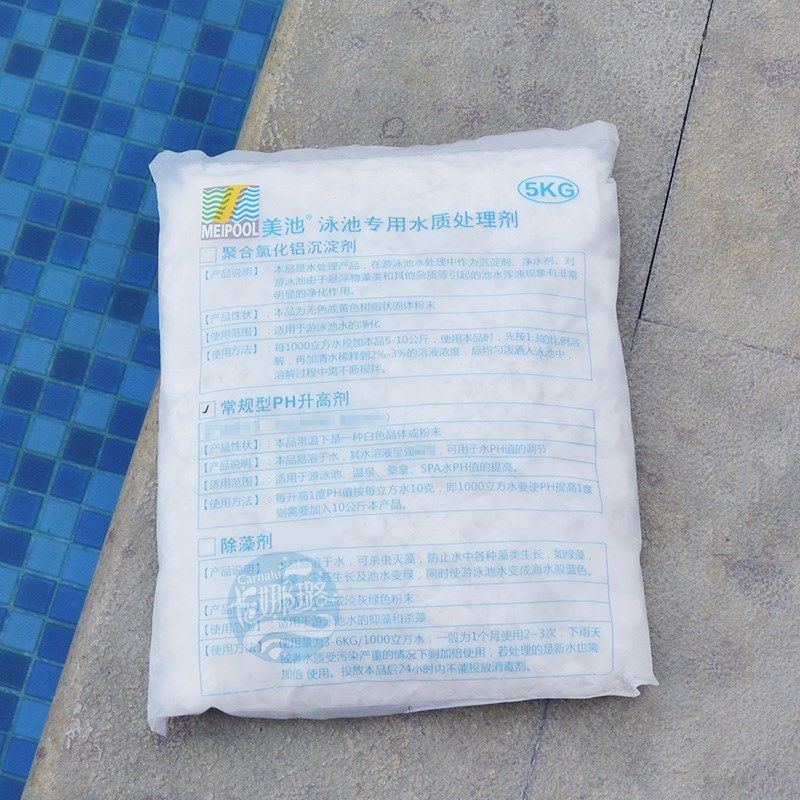 泳池PH升高剂调节粉片水质平衡剂PH值稳定剂水处理药剂游泳池药剂