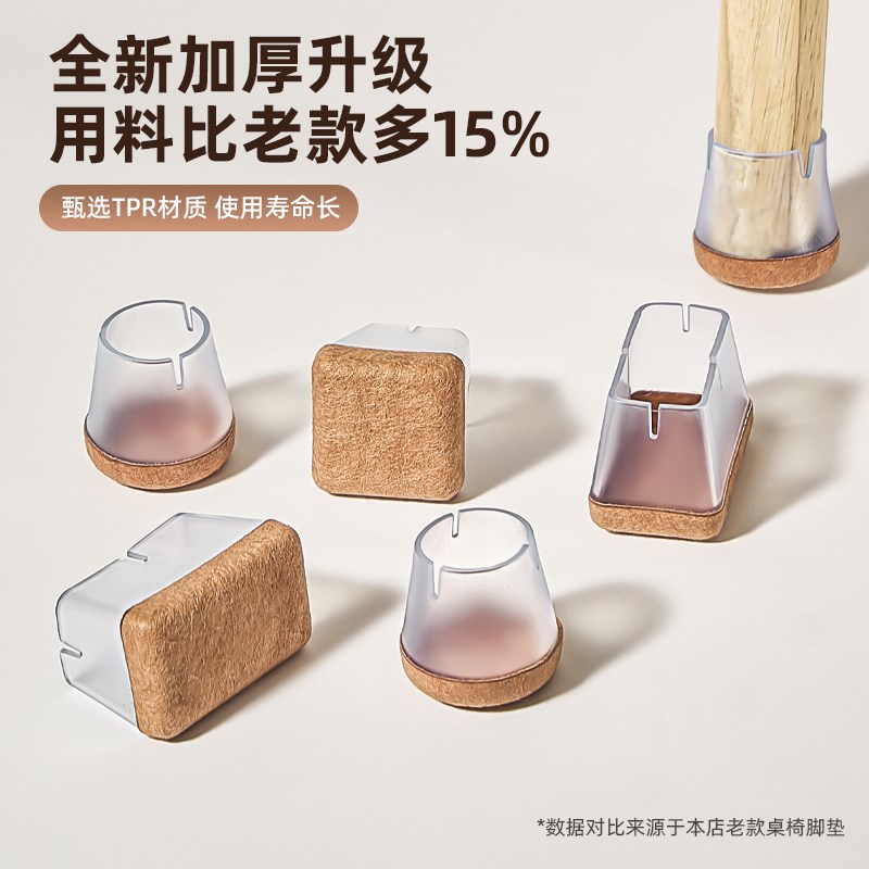 静音 椅子脚垫脚套加厚耐磨桌z椅脚套椅子脚垫静音凳脚套保护地板