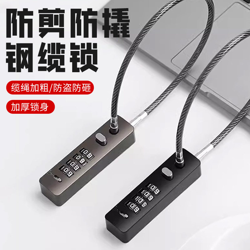 密码锁头盔自行车防盗钢丝挂锁电动车行李箱车筐柜子储物柜链条锁,基础建材,挂锁/指纹挂锁,淘宝优惠券,粉丝福利购,淘宝优惠卷