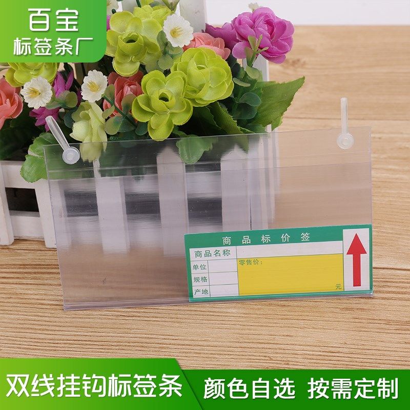 货架标牌超市仓库价格卡条标签条带2个塑料扣挂钩展示架配件,商业/办公家具,货架附件/货架配件/洞洞板配件,淘宝优惠券,粉丝福利购,淘宝优惠卷