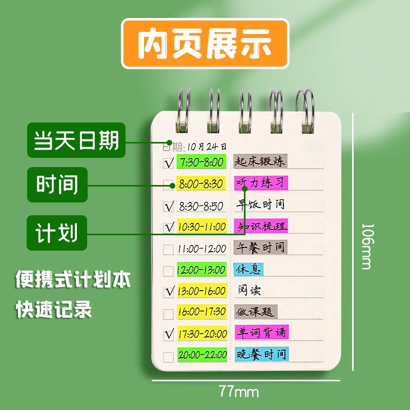 每日计划本小学生小本子便携式口袋笔记本记事本网格横线随身打卡