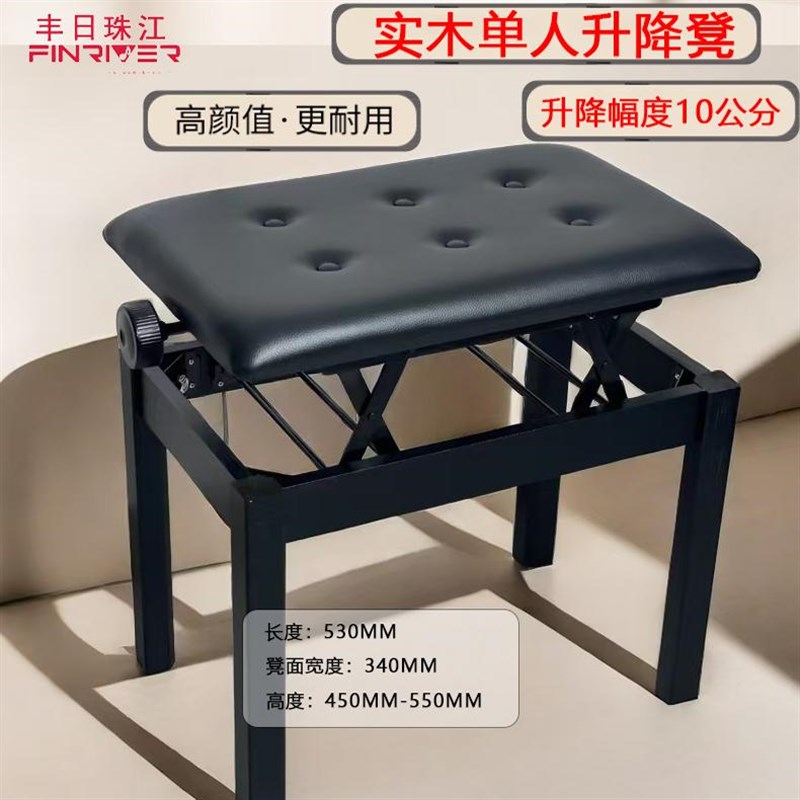 升级款实木琴凳钢琴凳可升降键盘凳单人钢琴升降凳子电子琴椅子凳