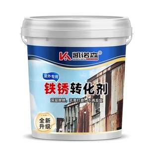 铁锈转化剂免打磨防锈漆金属防腐固锈底漆彩钢瓦翻新免除锈
