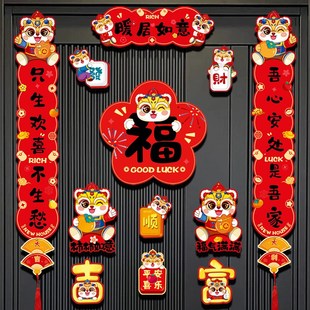 用品礼物全套 乔迁之喜进新居磁吸对联搬家门联门贴入户门入宅仪式