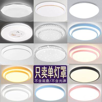 单独灯罩外壳圆形旋口替