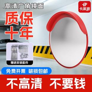 车库交通道路广角镜凸面镜反光凸透镜转角镜路口凹凸镜室外镜转弯