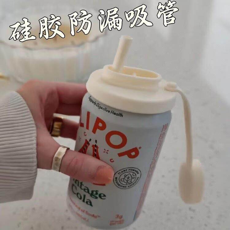 易拉罐杯盖带吸管防尘防