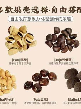 植物果壳材料diy手工配件panji黑果风铃印尼进口小众冥想音疗