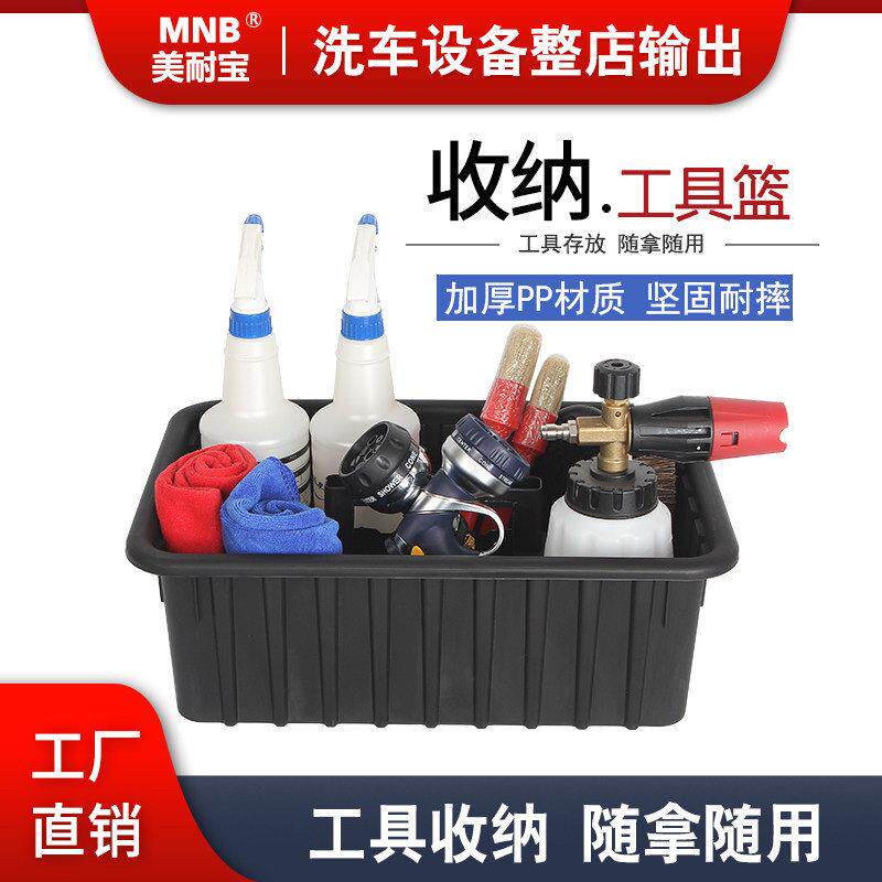 汽车美容手提篮清洁工具