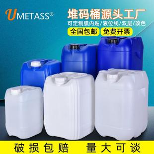 加厚堆码桶方形化工塑料桶废液桶食品级包装桶柴油密封桶25L升