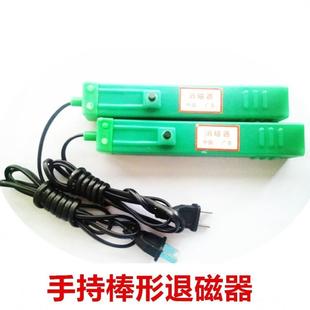 手持棒形退磁器模具工件消磁器小型可携式强力退磁棒绿色退磁器