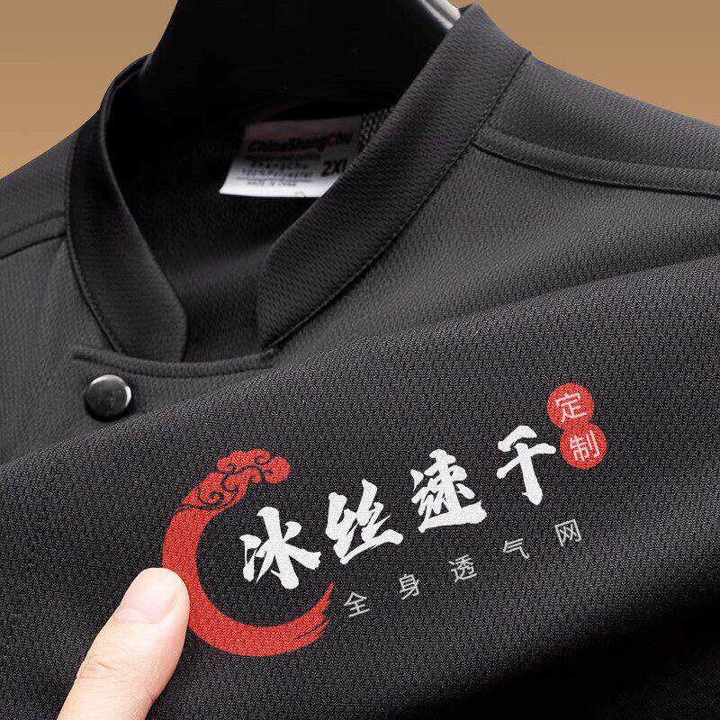 夏季冰丝厨师工作服短袖