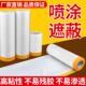 和纸遮蔽膜塑料膜油漆保护汽车喷漆家俱房屋墙面防尘装 修纸胶带