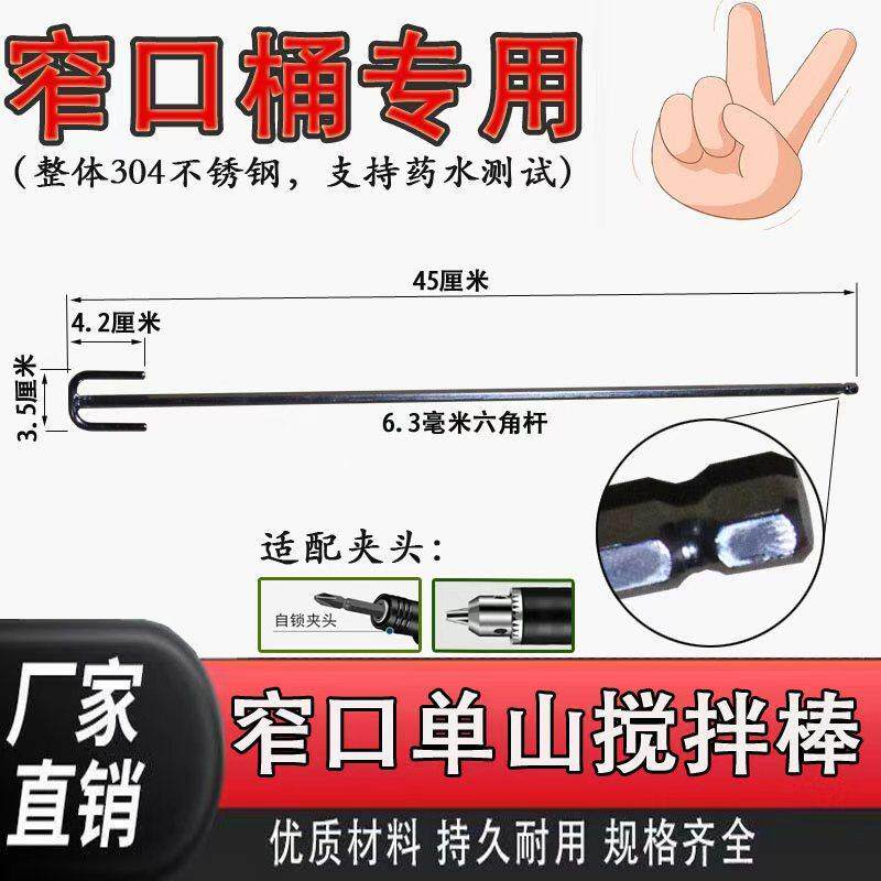 起子机专用款304不锈钢打蛋器搅拌棒配件商用机手电钻加长杆