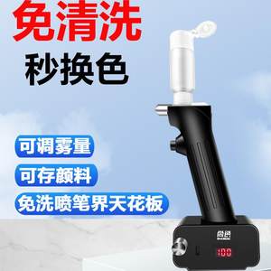 尚色电动免洗喷笔 高达模型上色气泵 充电便携彩绘龟泵喷枪