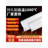 高硅氧耐火布玻璃纤维防火布耐高温棉缠绕布隔热防火玻纤布1000℃