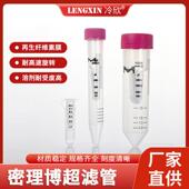 超滤管 0.5ml 4ml 密理博Millipore 15ml蛋白浓缩分离 超滤离心管