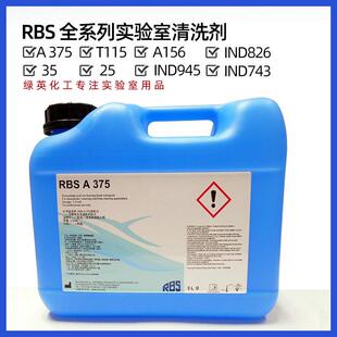RBS A375实验室清洗液 无磷有机酸性中和剂 A156自动洗瓶机 T115