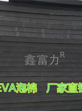 白黑色EVA泡棉45度无味内衬盒泡沫板材包装材料海绵防损防撞泡棉