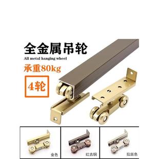 移门轨道吊轮导轨滑道滑轮实木玻璃推拉门吊轨滑轨吊门轮全金属轮
