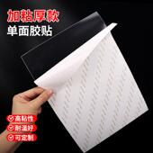 PET透明薄膜 加厚高粘无痕保护贴片胶带