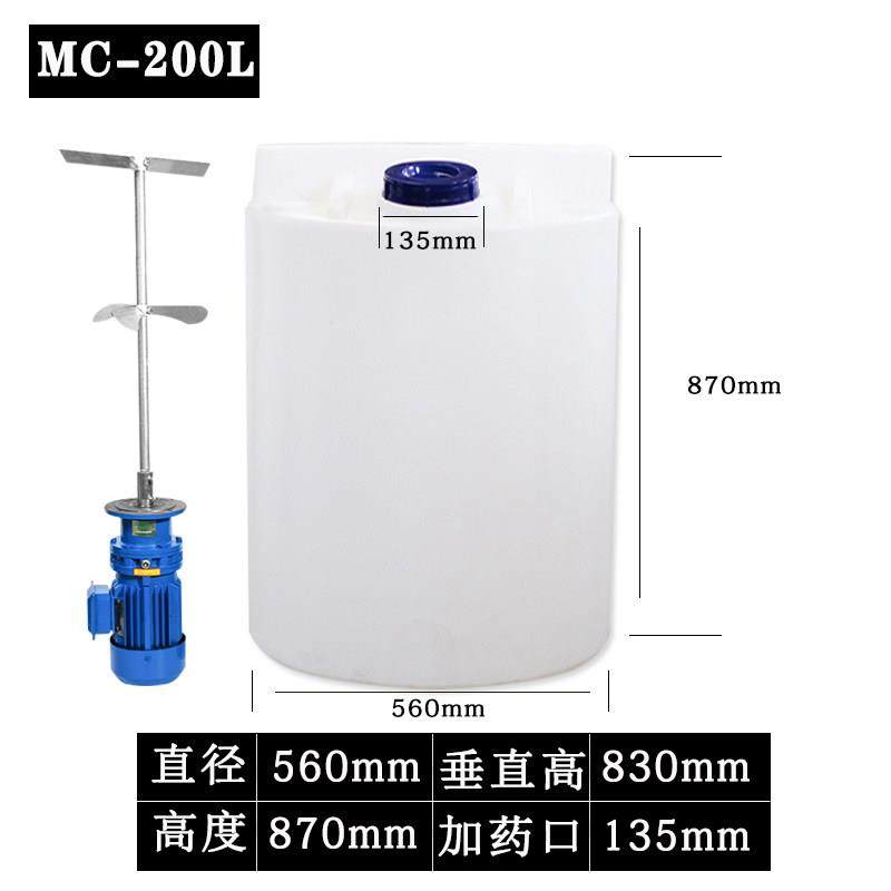 PE加药桶带电机搅拌机加药桶PAM搅拌桶箱PAC加药装置耐酸碱塑料桶,家庭/个人清洁工具,水桶,淘宝优惠券,粉丝福利购,淘宝优惠卷