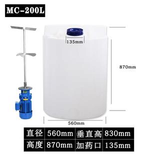 PE加药桶带电机搅拌机加药桶PAM搅拌桶箱PAC加药装置耐酸碱塑料桶