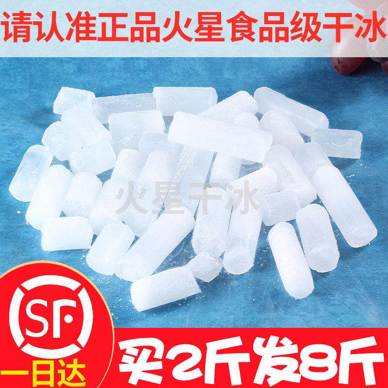 干冰烟雾食用广东降温冷