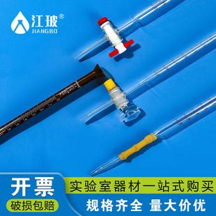 滴定管碱式酸式四氟酸碱通用棕色大理石玻璃滴定台蝴蝶夹滴定管架