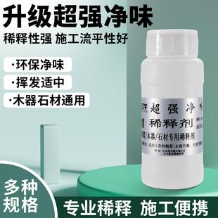 油漆稀释剂通用稀料家具维修油膏调色胶印喷码油墨油污清洗去除剂