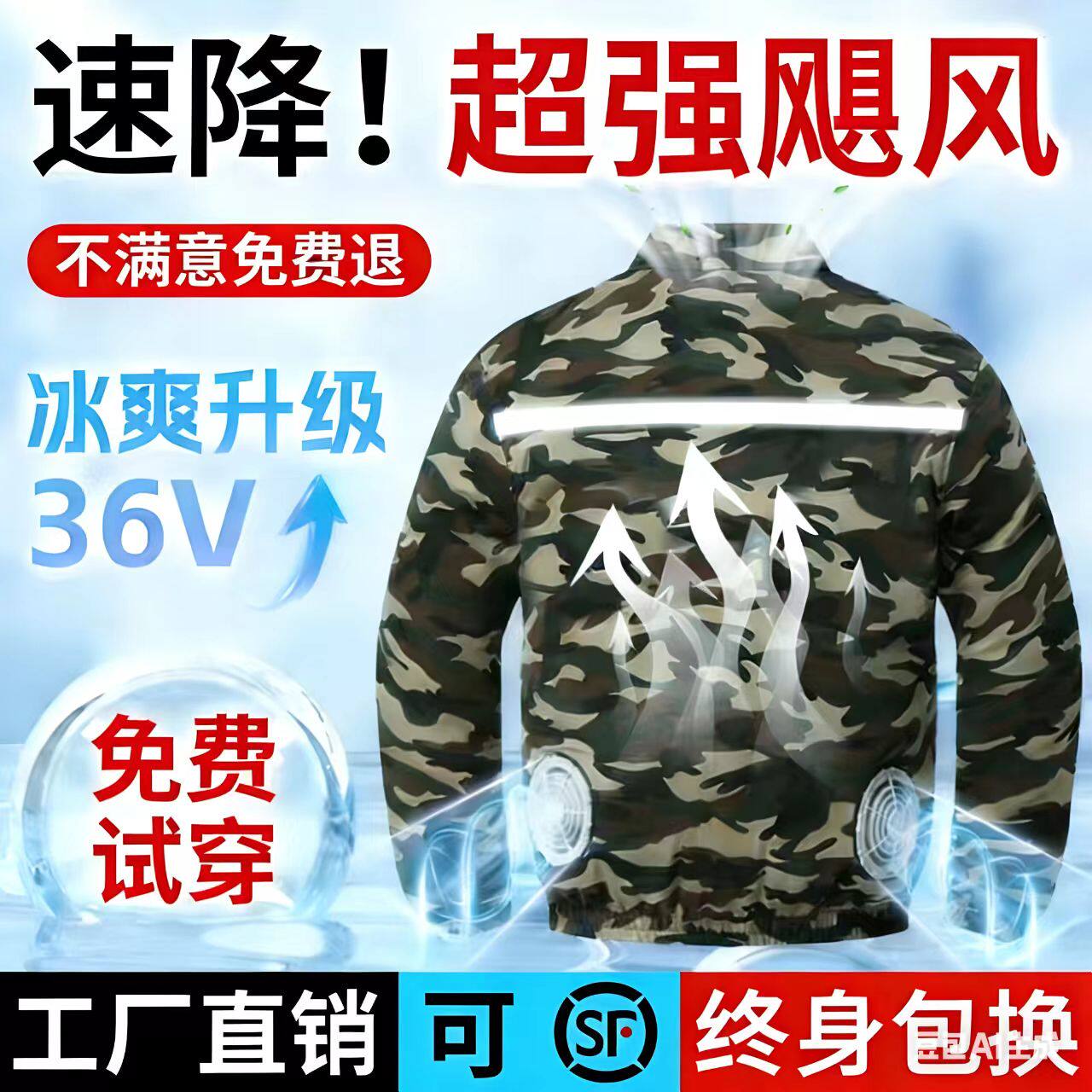 夏季降温空调服男款工地户外带风扇的衣服充电制冷劳保工作服上衣